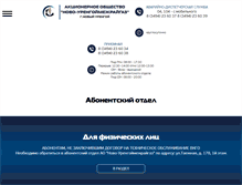 Tablet Screenshot of gorgaz89.ru
